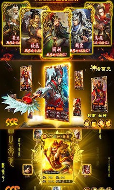 三国十连抽手游官方最新版 v1.3