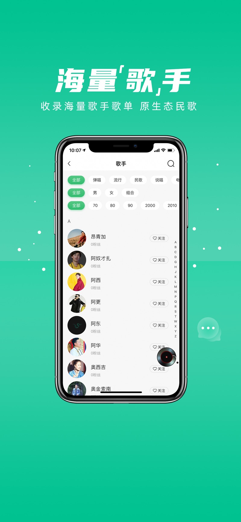 咚咚音视app官方下载 v5.1.7