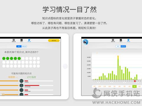 狸米学习苹果手机版下载 v2.5.47