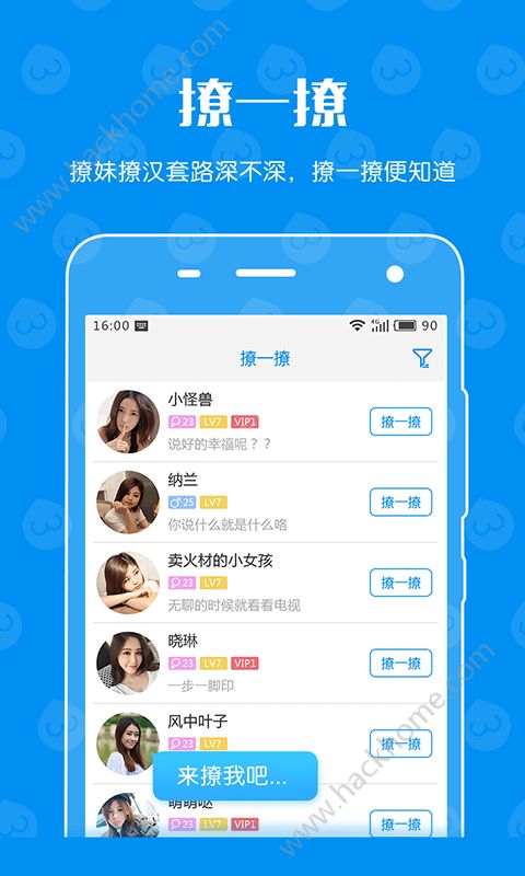 微撩交友软件官方app下载 v1.0.0