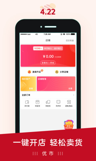 优市app客户端安卓版下载 v3.3.8