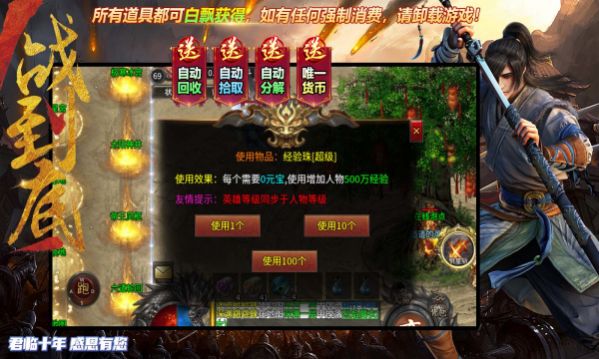 君天传奇手游官方最新版 v4.3.3