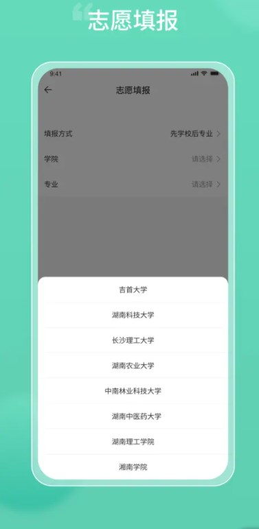 潇湘专升本2024最新版下载 v1.1