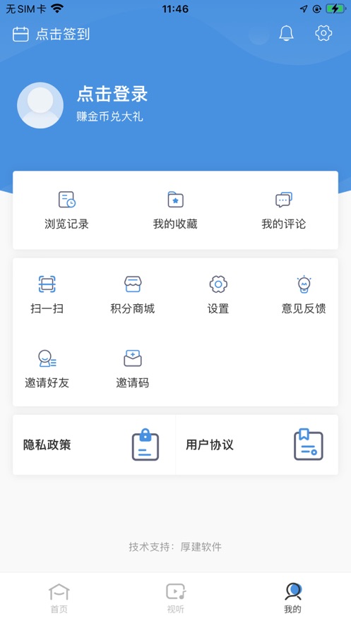 大美茫崖融媒app客户端下载 v1.0.2