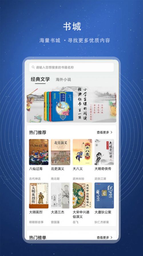 书熊阅读小说app手机版 v1.0