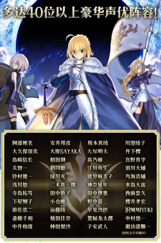 命运冠位指定官方bilibili哔哩哔哩版（FateGrandOrder） v2.67.0