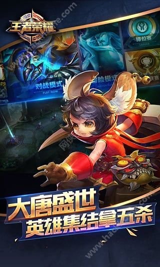 王者荣耀抢先服官方版正版手游下载 v9.1.1.1