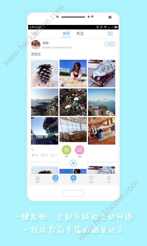 多么生活domolife app客户端下载安装 v5.7.4