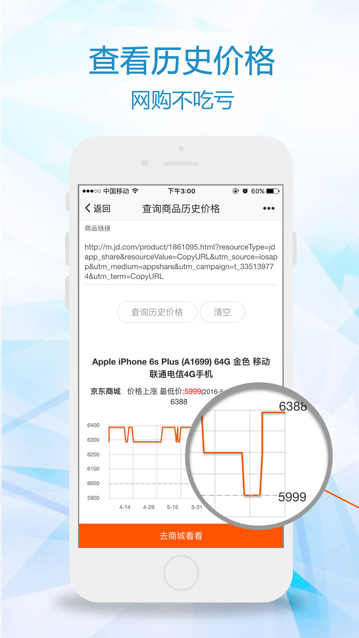 比一比价app软件下载手机版图片1