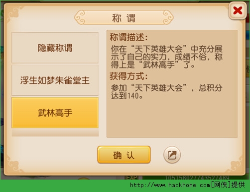 梦幻西游手游比武称谓大全 比武称谓攻略解析