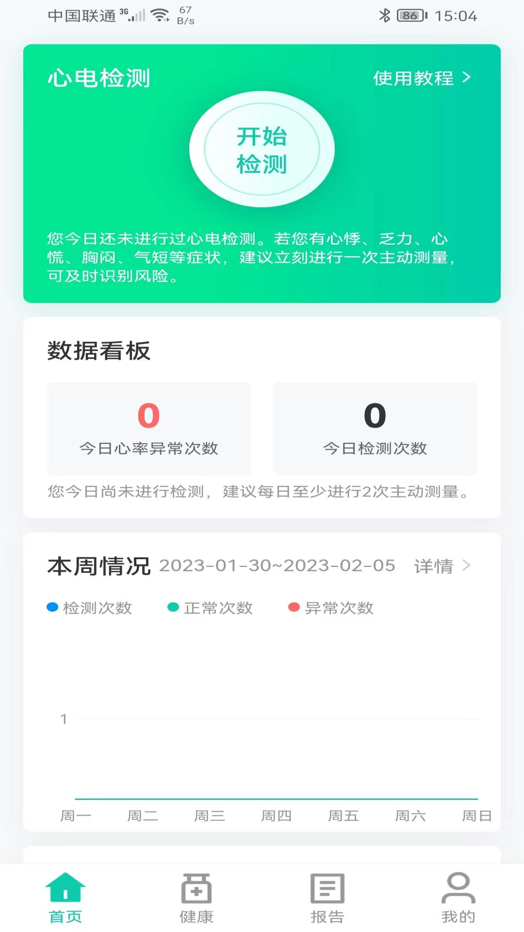 佩特健康app官方版下载 v1.0