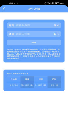 运动呗app官方版下载 v9.85.162