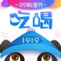 1919吃喝app苹果版iOS官方下载安装 v7.10.0