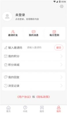 观鱼台融媒app客户端 v2.1.7