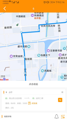 高邮E出行公交app下载 v1.0.0