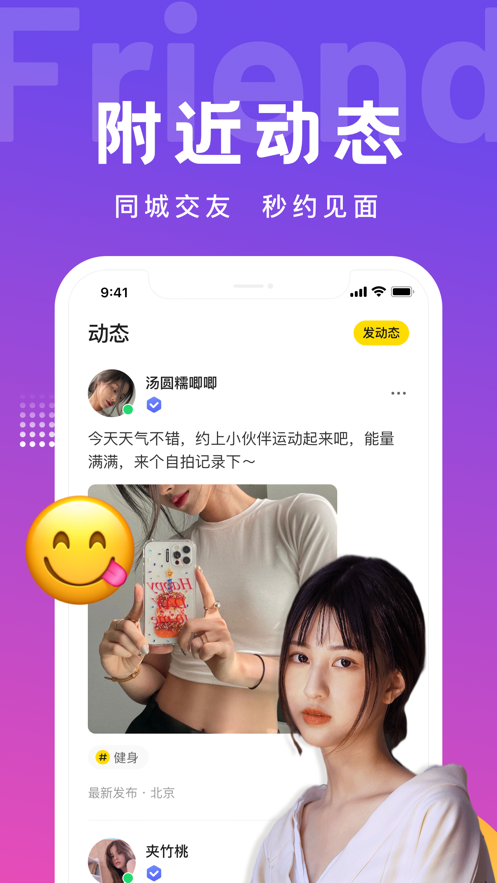 gou交友app手机版软件 v2.0.1