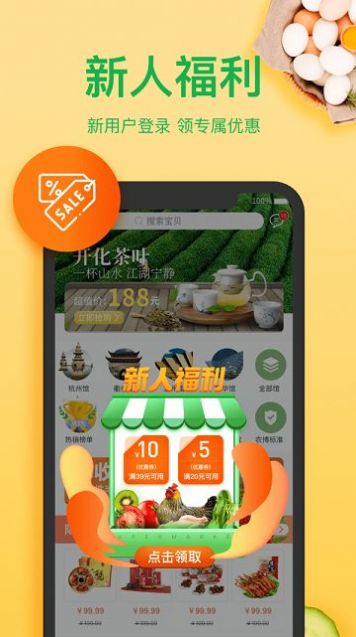 网上农博余杭馆100元消费券app下载 v4.0.2