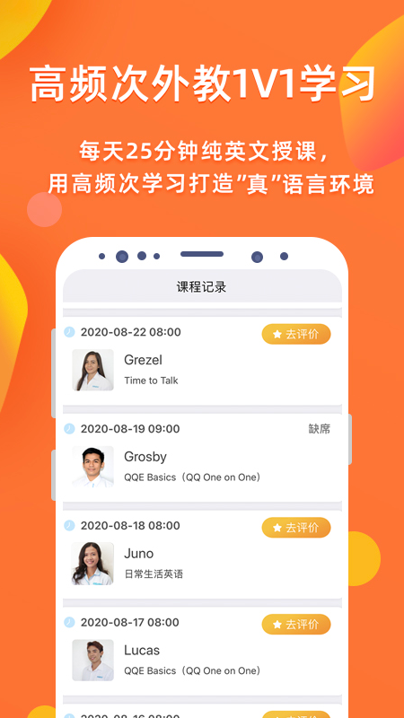 快酷少儿英语App官方版下载 v2.099