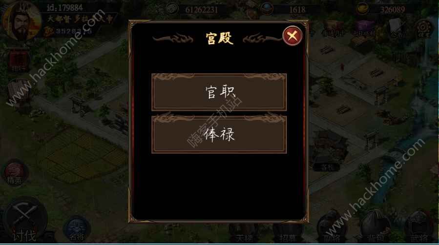 三国荣耀版手游官方下载 v2.0.0