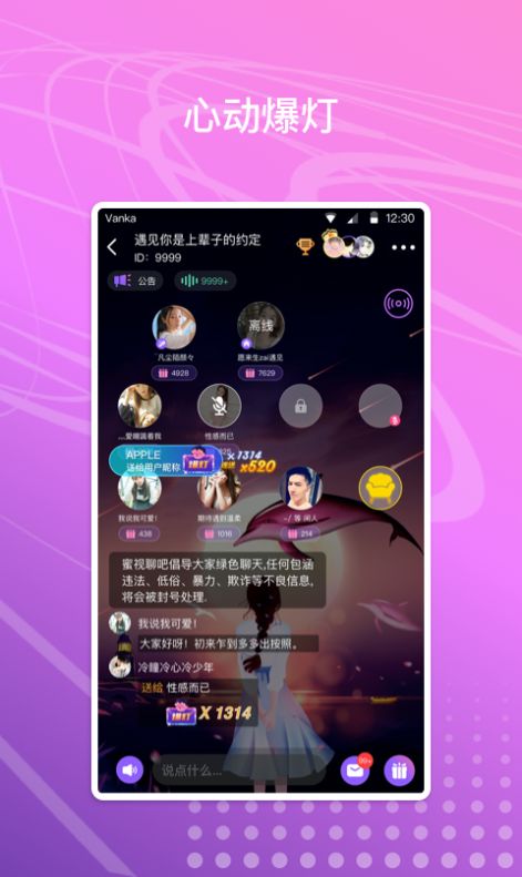 遇上app手机官方版下载 v2.1.0