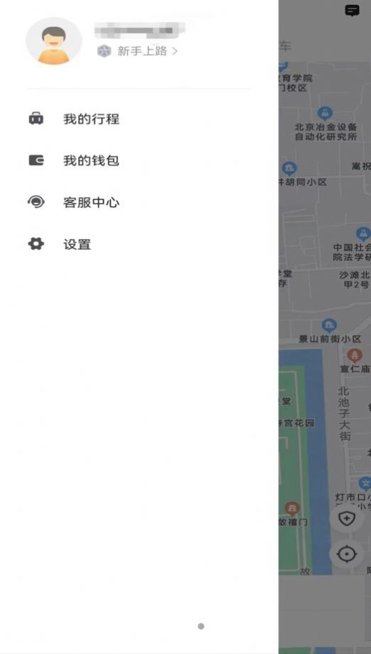 U途出行官方app下载 v5.50.1.0001