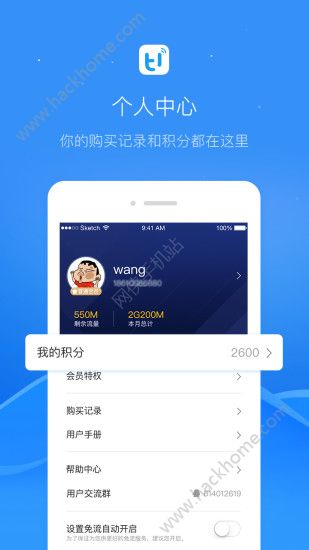 嗨游畅玩app下载手机版 v1.0.3