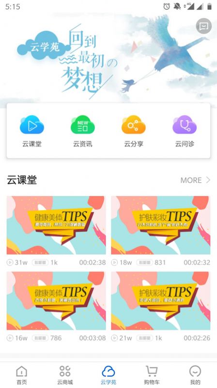 康婷云生活app下载最新官方版 v1.5.5