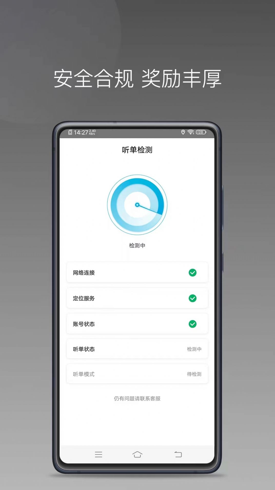 顺道司机小橙app官方下载 v1.16.0