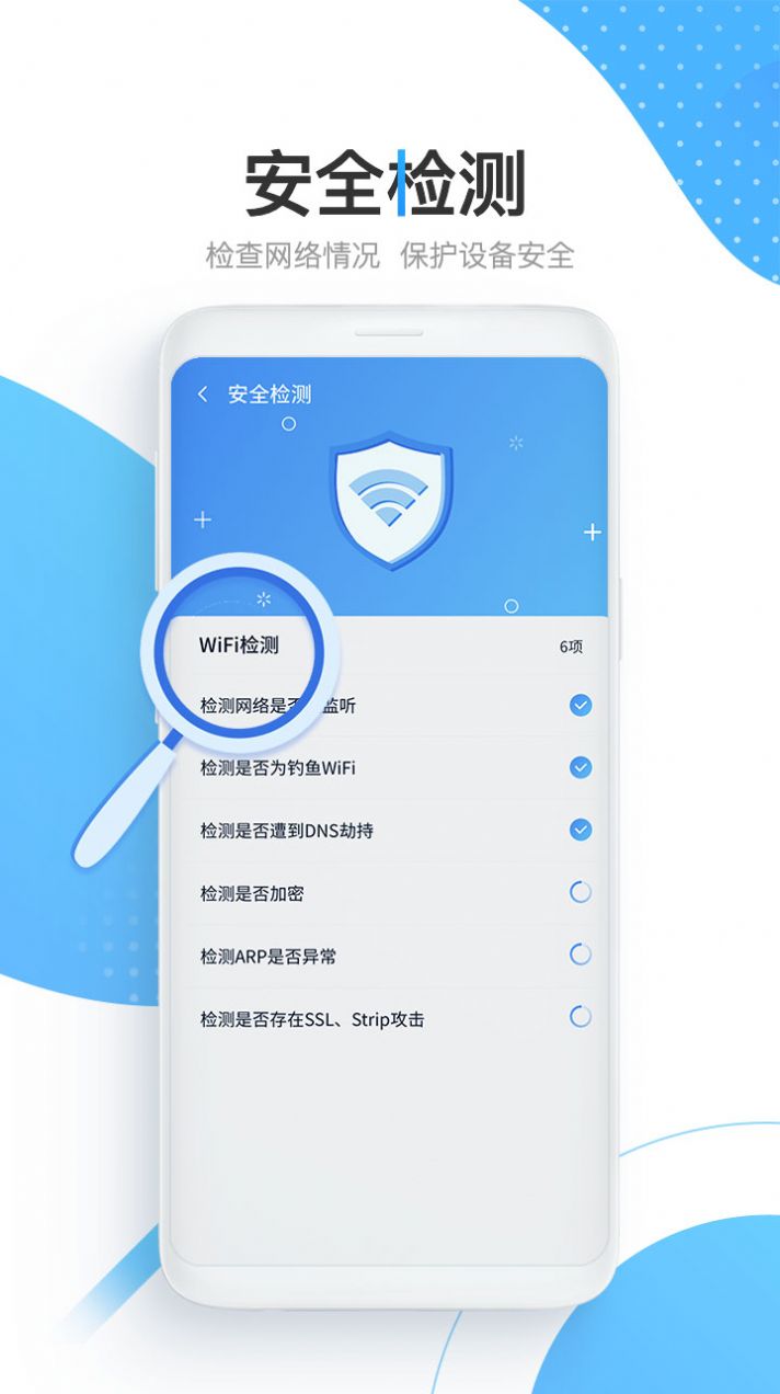 快马WiFi免费网络软件app下载 v1.0.1