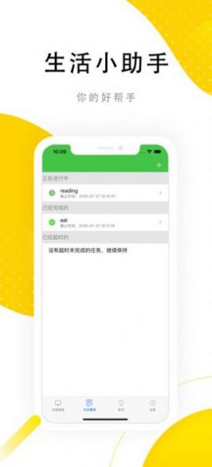 生活助手app下载安装看电视剧安卓 v2.2.2