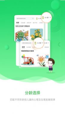 宝贝在书里APP最新手机版下载 v1.0