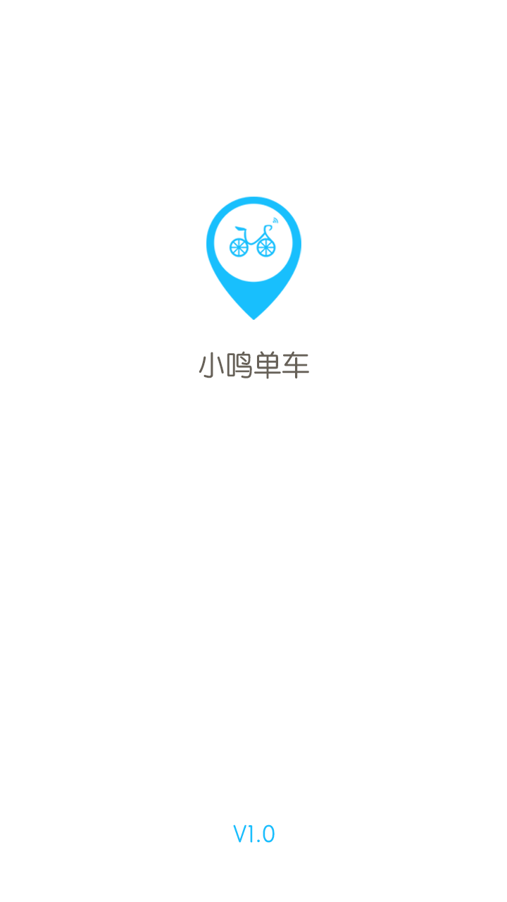 小鸣单车官方app下载 v1.4.0