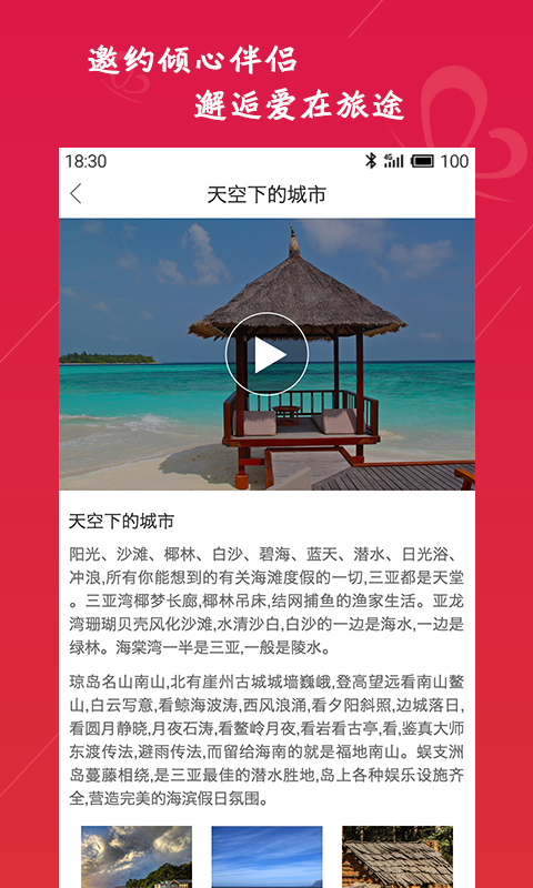 蝶恋网交友软件官方app下载 v1.0