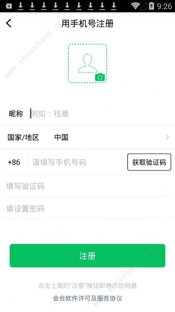 会合聊天软件红包官方app下载 v1.0.0