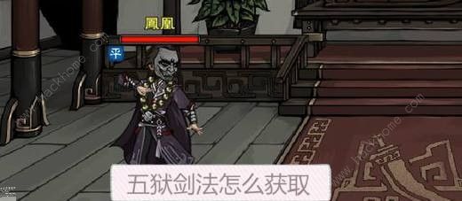 烟雨江湖五狱剑法需要多少剑 五狱剑法花费详解
