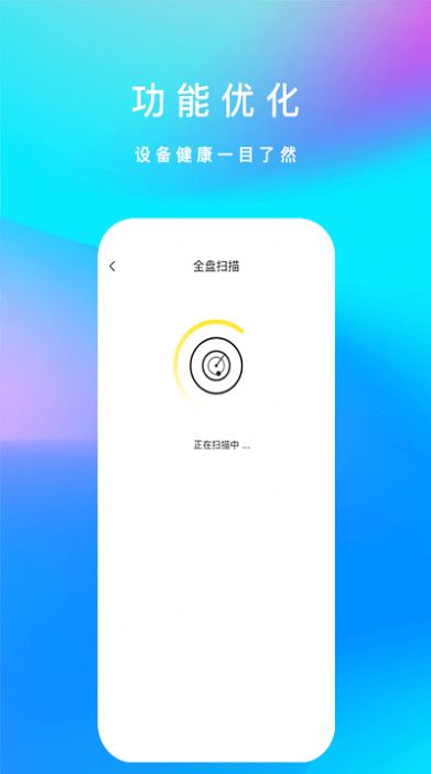 内存优化君app手机版下载 v1.2.3