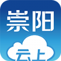 云上崇阳官方app下载 v1.2.0