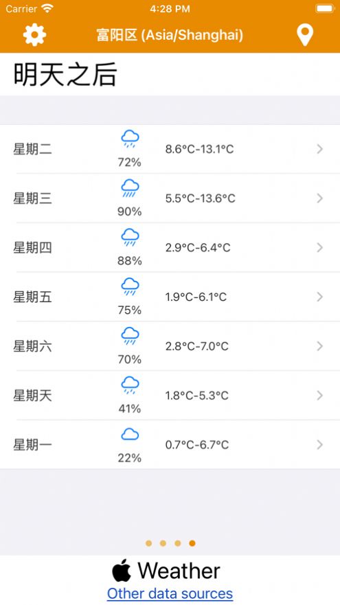 天气与昨天软件免费下载图片2