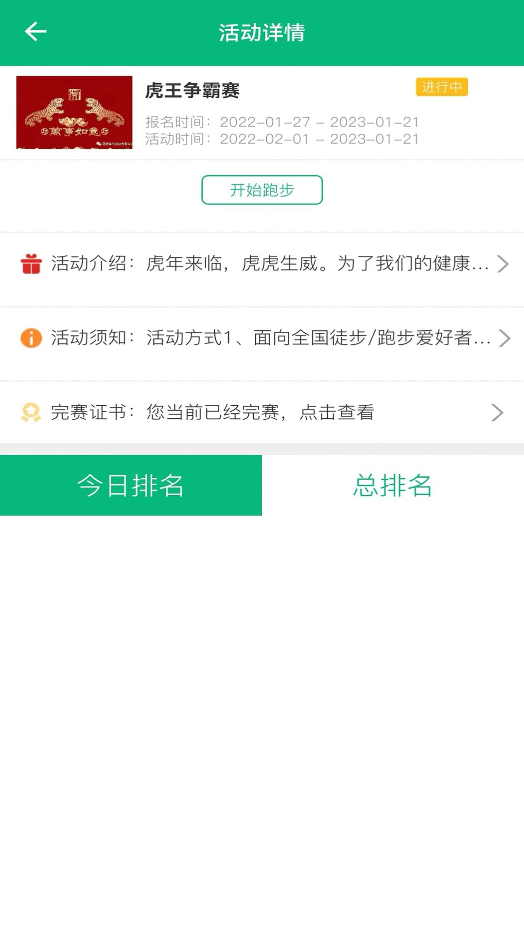 朵云运动app手机版下载 v1.0.26