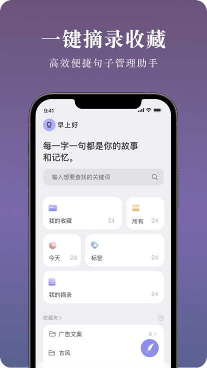 墨摘app软件官方下载图片1