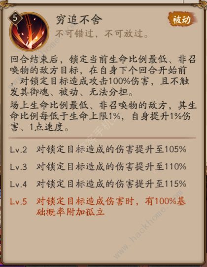 阴阳师赤影妖刀姬阵容攻略 赤影妖刀姬最强阵容推荐图片3