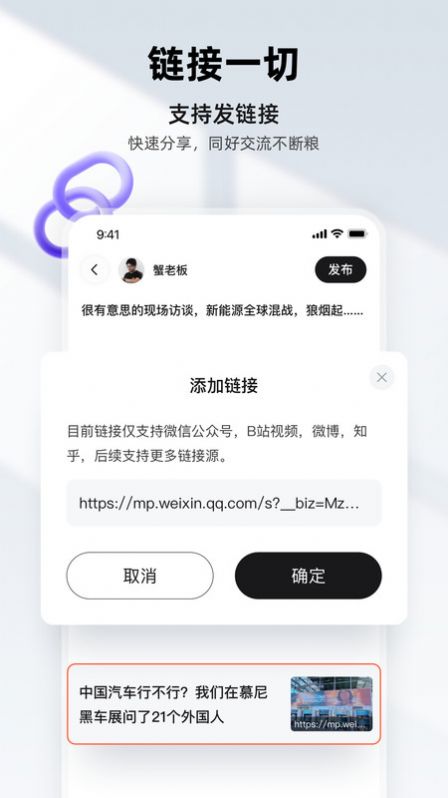 来电小组软件免费版下载 v1.0.29