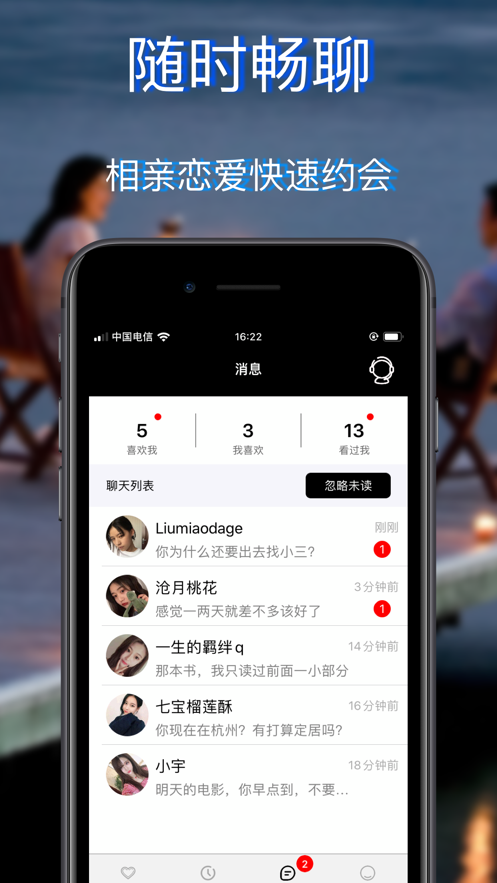 优陌app兔聊版本官方下载 v1.3