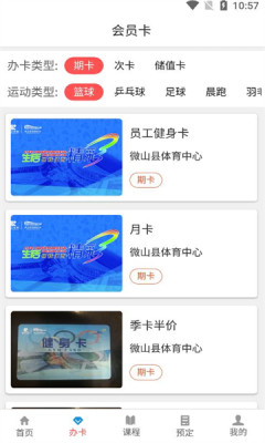 云知云运动场馆预订app最新版 v9.1.0.1