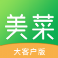 美菜大客户app官方下载安装 v2.6.0