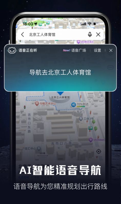 北斗高清地图导航app免费下载 v1.0.0