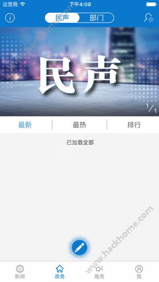 云上钟祥官方app下载 v1.1.8