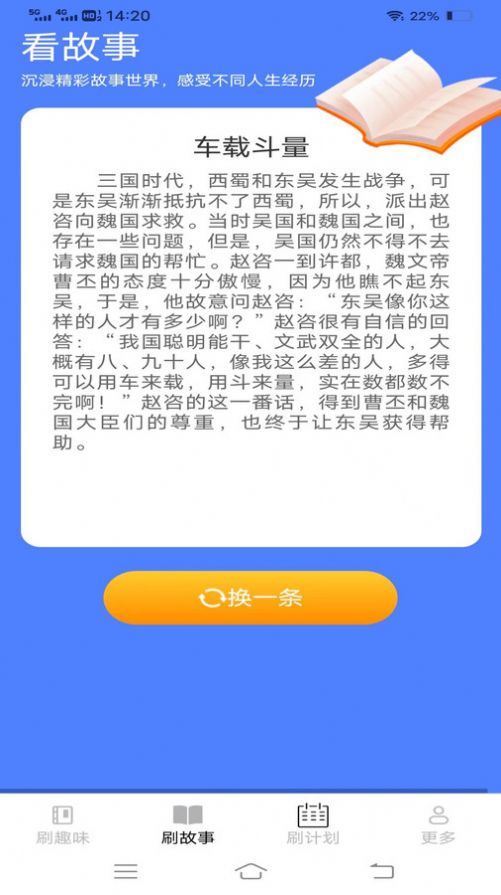 优选刷刷乐官方手机版下载 v1.9.3.2