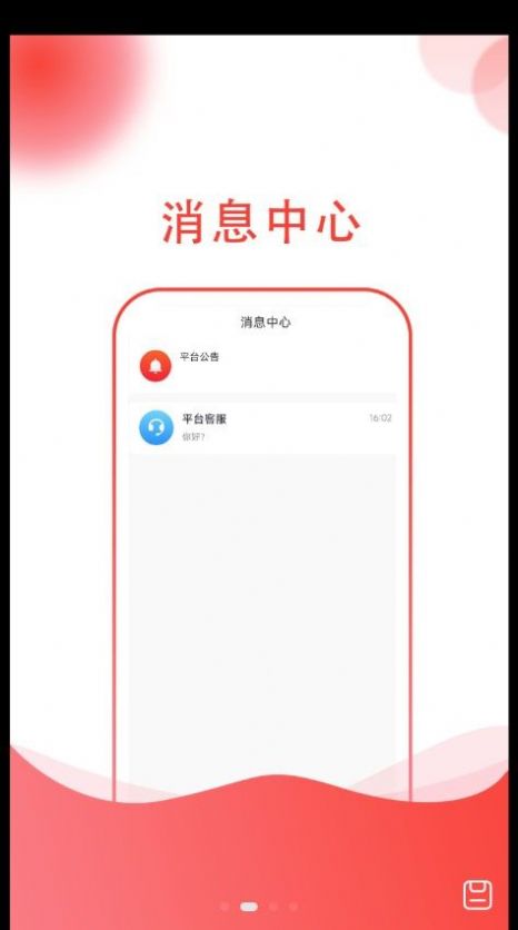 运转手用户端app软件下载图片1