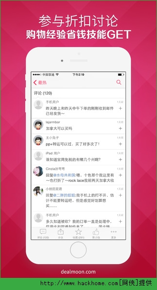 北美省钱快报官方app v14.8.8